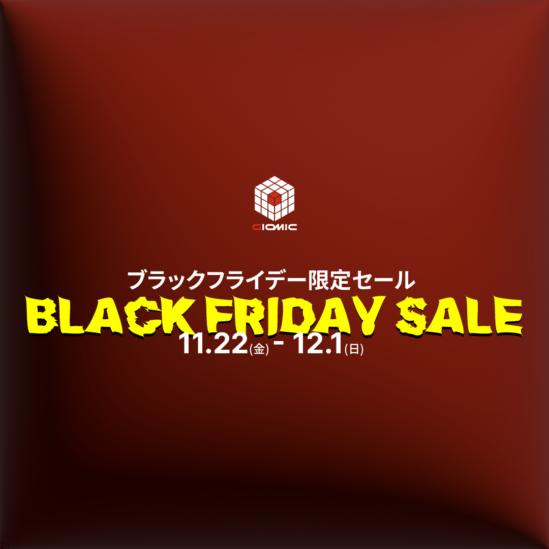 ブラックフライデーセール開催!
