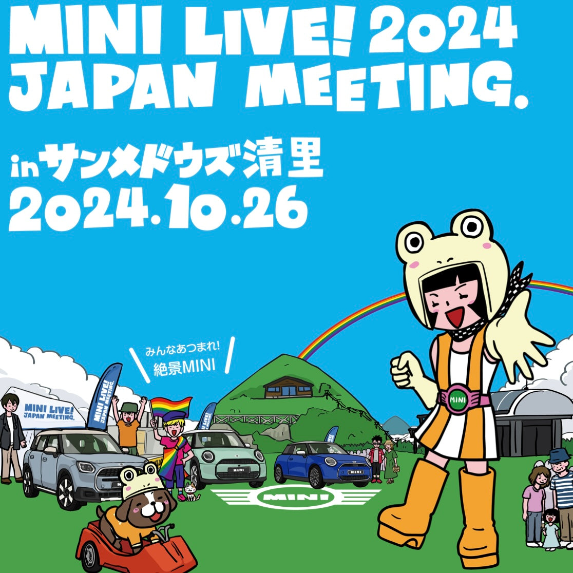 「MINI LIVE! 2024 JAPAN MEETING」チケット販売開始!