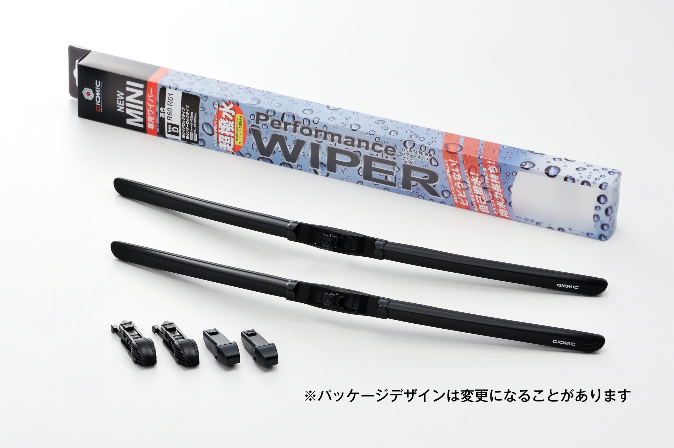 パフォーマンス・ワイパー