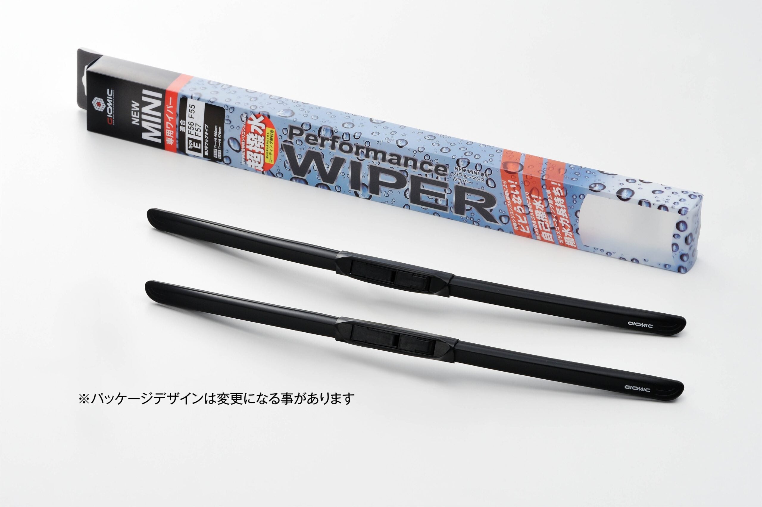 パフォーマンス・ワイパー