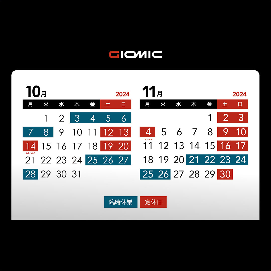 2024年10・11月 営業カレンダーのお知らせ